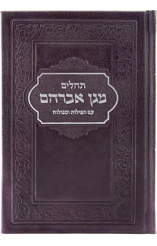 SMALL TEHILIM