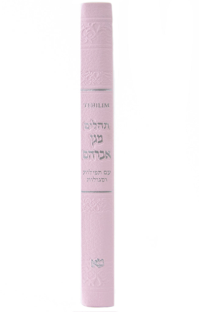 SMALL TEHILIM