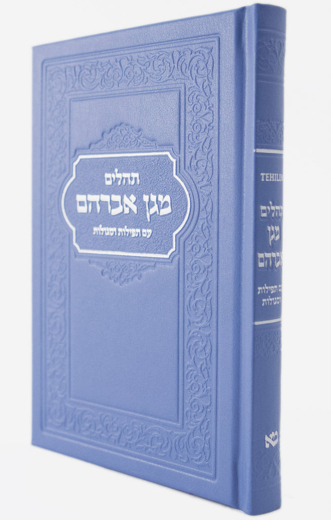 SMALL TEHILIM