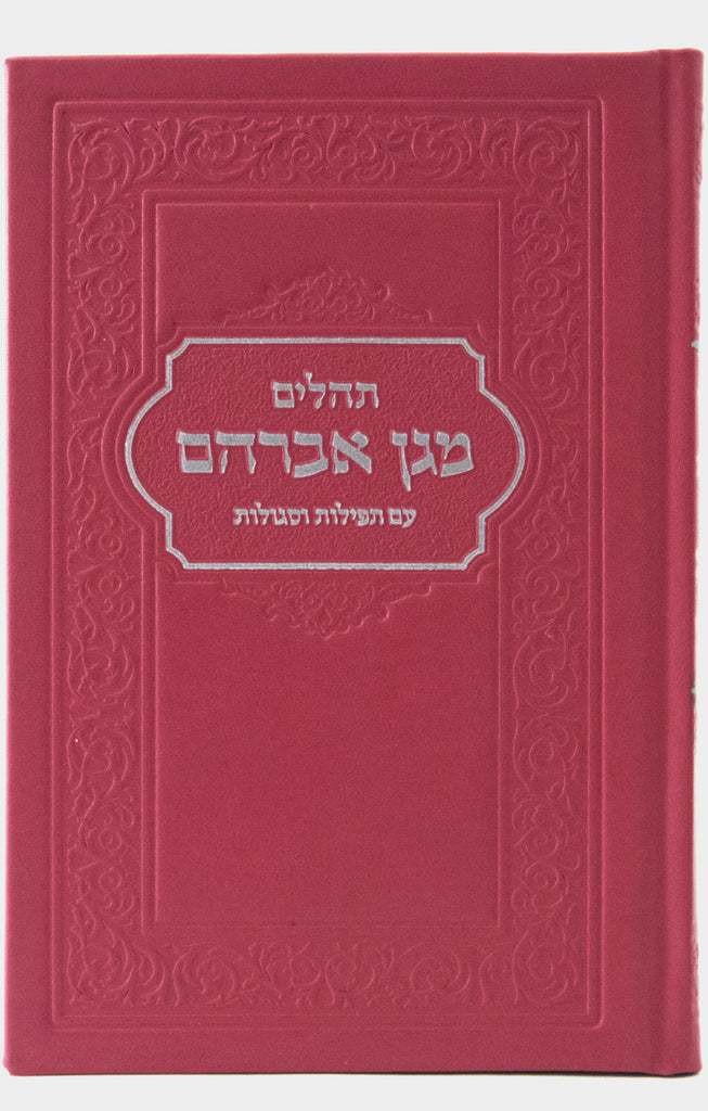 SMALL TEHILIM