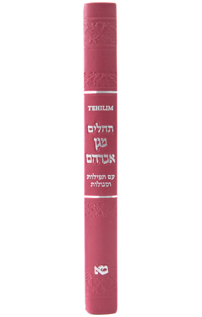 SMALL TEHILIM
