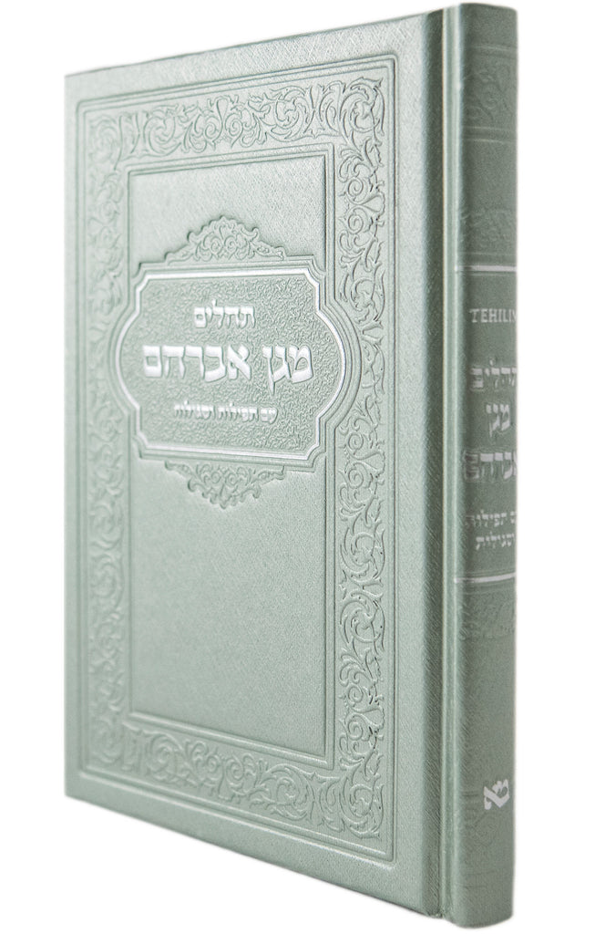 SMALL TEHILIM