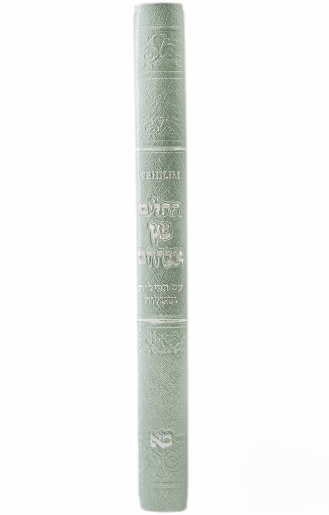 SMALL TEHILIM