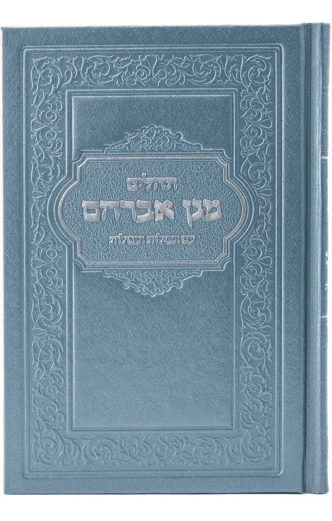 SMALL TEHILIM