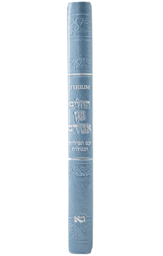 SMALL TEHILIM
