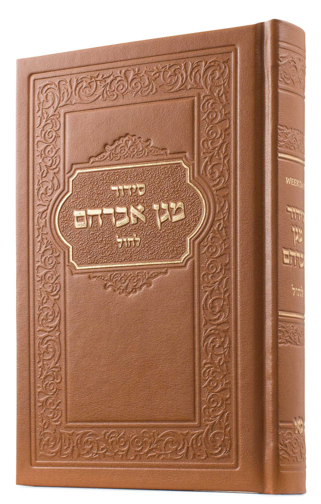 SMALL WEEKDAY SIDDUR