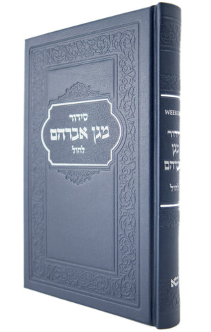 BET ABEL SIDDUR