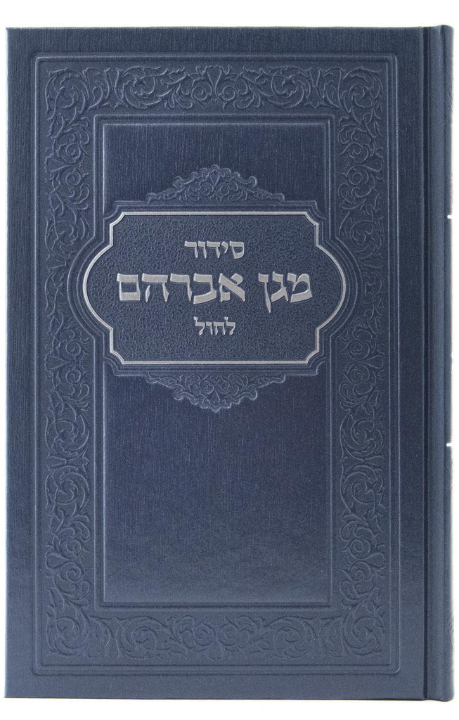 LARGE WEEKDAY SIDDUR