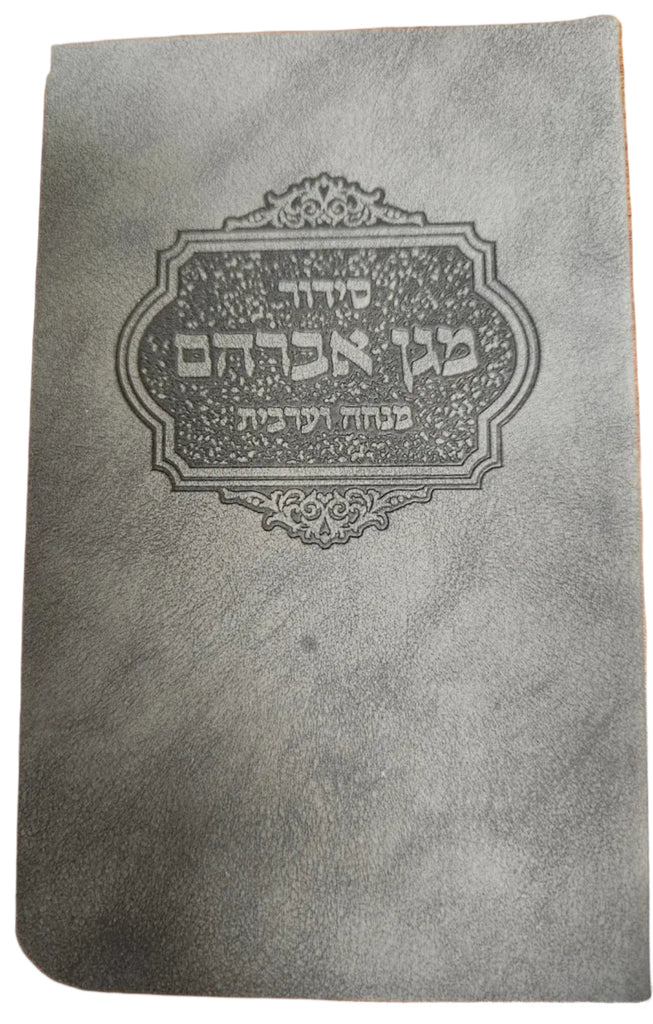 POCKET MINHAH-ARBIT SIDDUR