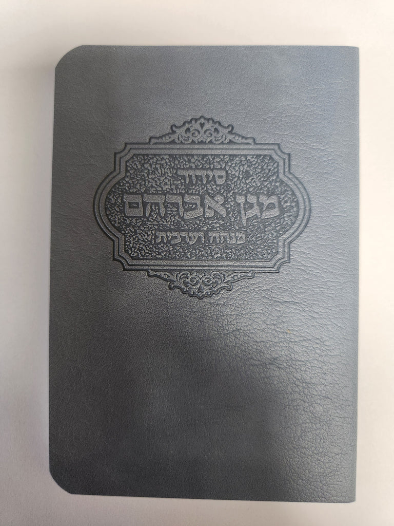 POCKET MINHAH-ARBIT SIDDUR