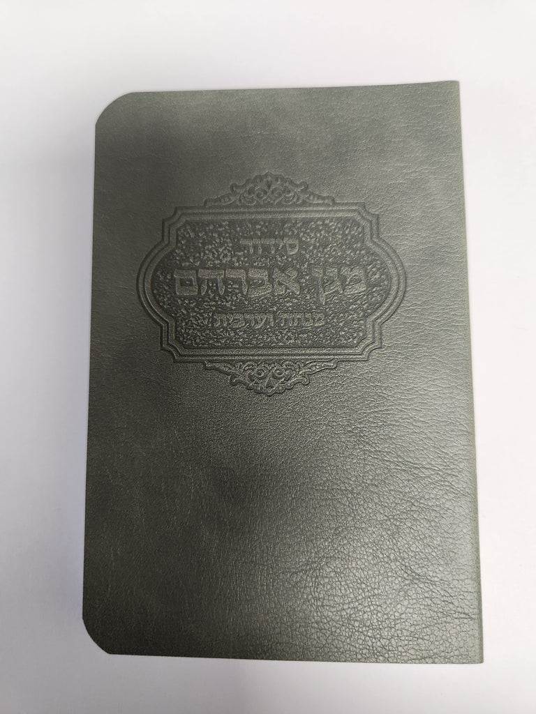 POCKET MINHAH-ARBIT SIDDUR