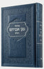 SMALL SIDDUR HASHALEM