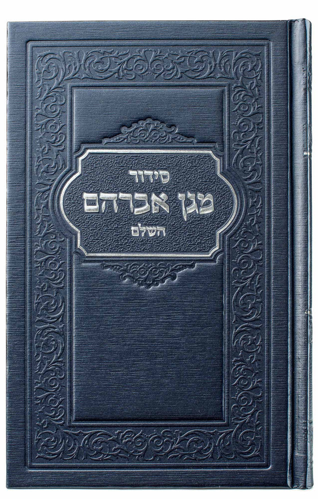 SMALL SIDDUR HASHALEM
