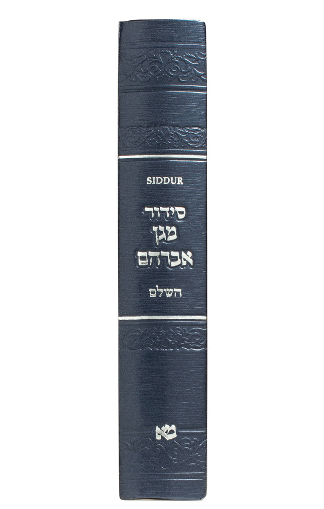 SMALL SIDDUR HASHALEM