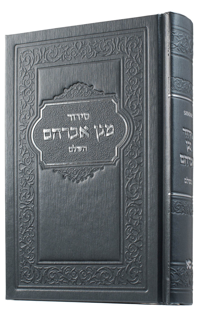 SMALL SIDDUR HASHALEM