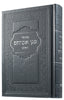 SMALL SIDDUR HASHALEM