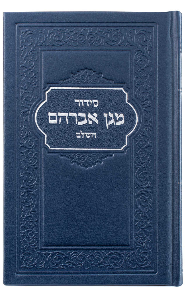 SMALL SIDDUR HASHALEM