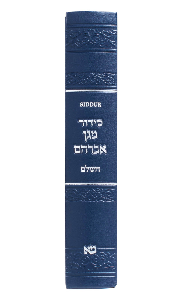 SMALL SIDDUR HASHALEM