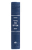 SMALL SIDDUR HASHALEM