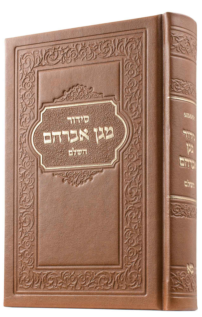 SMALL SIDDUR HASHALEM