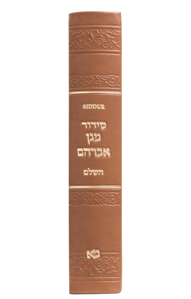 SMALL SIDDUR HASHALEM