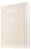 SMALL SIDDUR HASHALEM