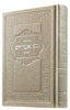 SMALL SIDDUR HASHALEM