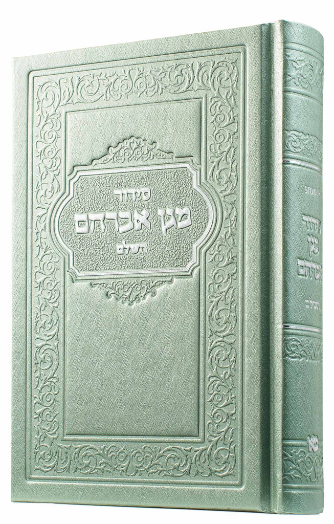 SMALL SIDDUR HASHALEM