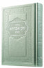SMALL SIDDUR HASHALEM