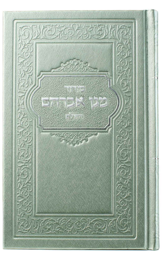 SMALL SIDDUR HASHALEM