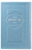 SMALL SIDDUR HASHALEM