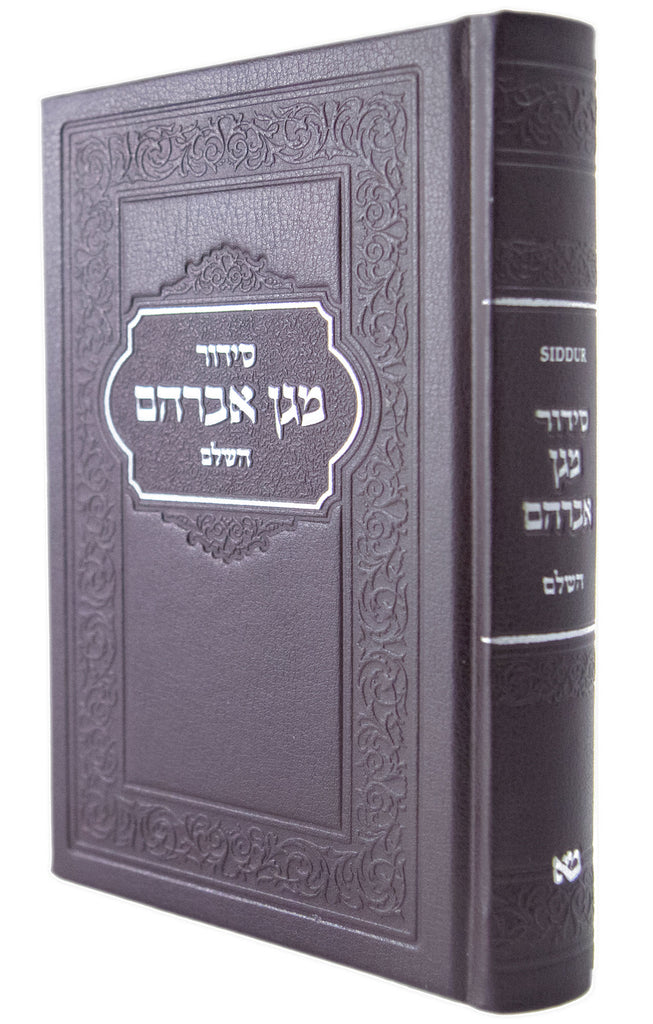 SMALL SIDDUR HASHALEM