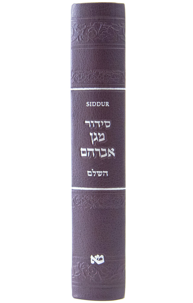 SMALL SIDDUR HASHALEM