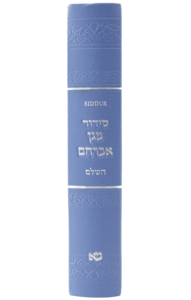 SMALL SIDDUR HASHALEM