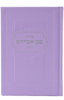 SMALL SIDDUR HASHALEM