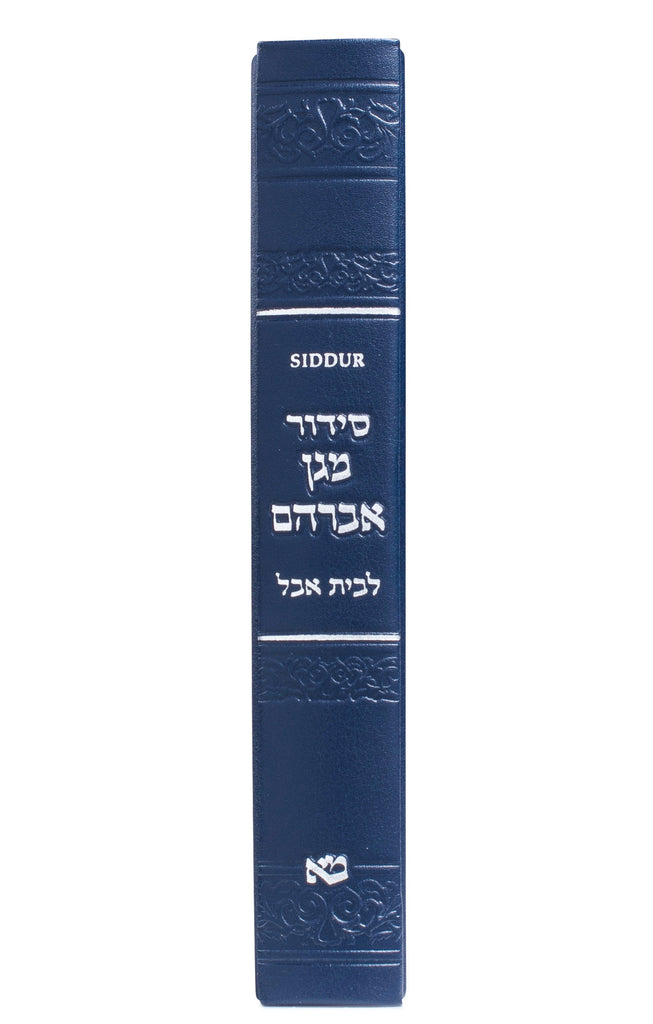 BET ABEL SIDDUR