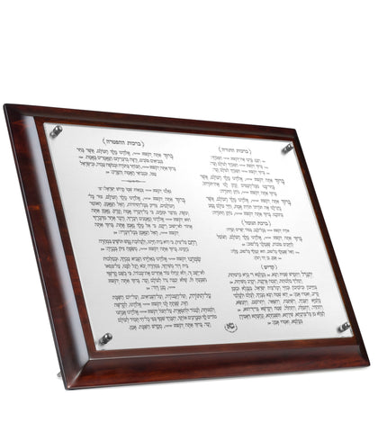 LARGE BIRCHOT HATORAH PLAQUE