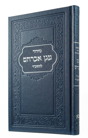 SMALL WEEKDAY SIDDUR