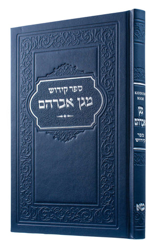 LARGE SIDDUR HASHALEM