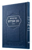 KIDDUSH BOOK