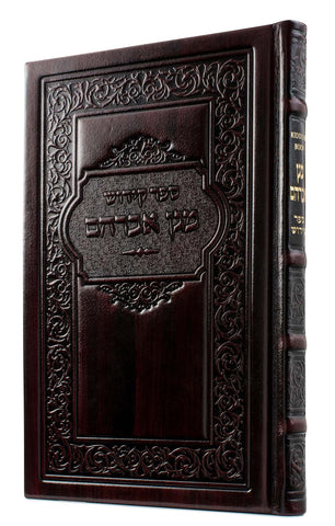 LEATHER SMALL SIDDUR HASHALEM