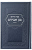 KIDDUSH BOOK