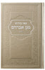 KIDDUSH BOOK