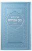 KIDDUSH BOOK