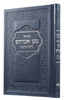 SMALL MINHAH ARBIT SIDDUR