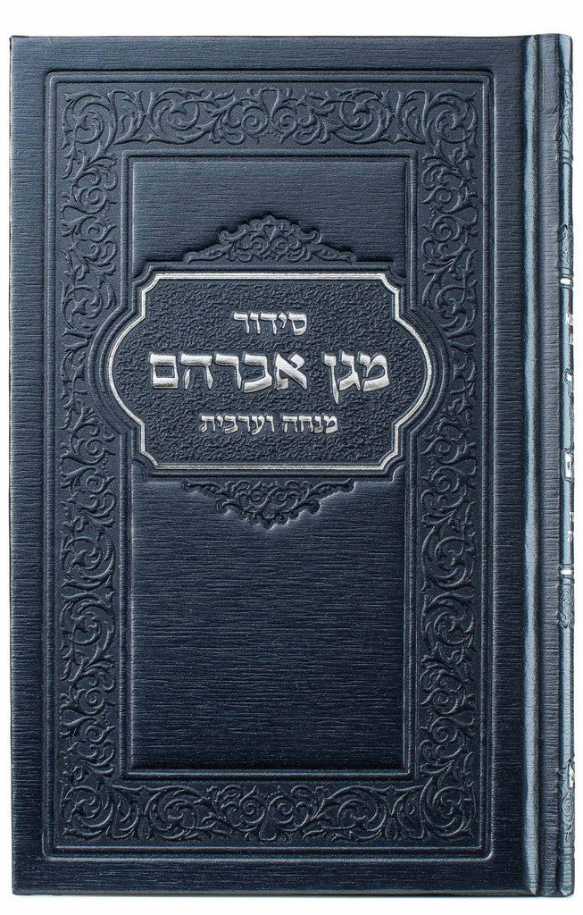 SMALL MINHAH ARBIT SIDDUR