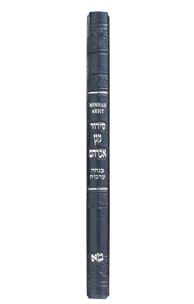 SMALL MINHAH ARBIT SIDDUR