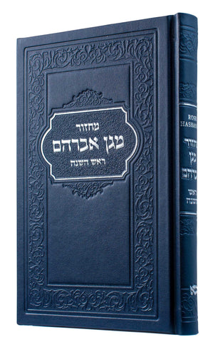 LARGE KIPPUR MACHZOR