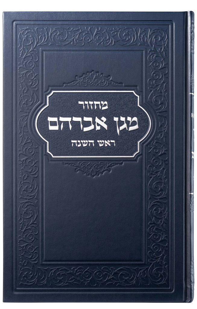 HAZZAN ROSH HASHANAH MACHZOR