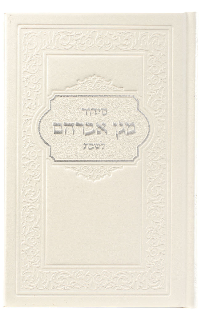 SHABBAT SIDDUR